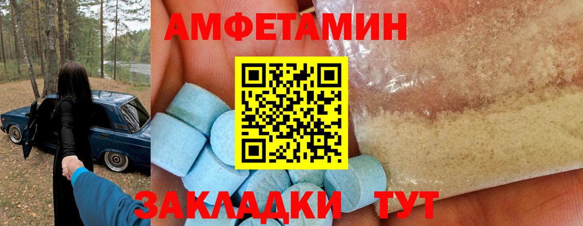 Амфетамин Premium Аша