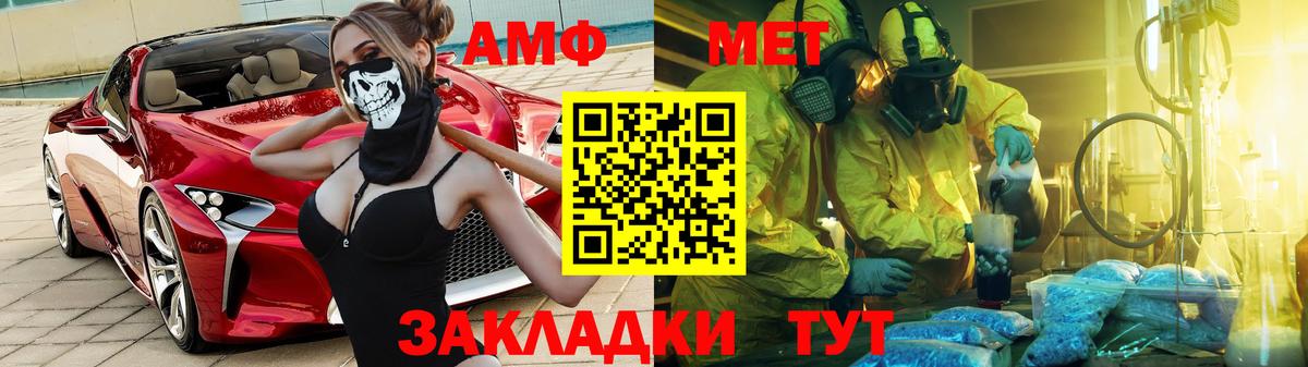 Амфетамин  Вход с VPN  Аша  АМФ 98% 