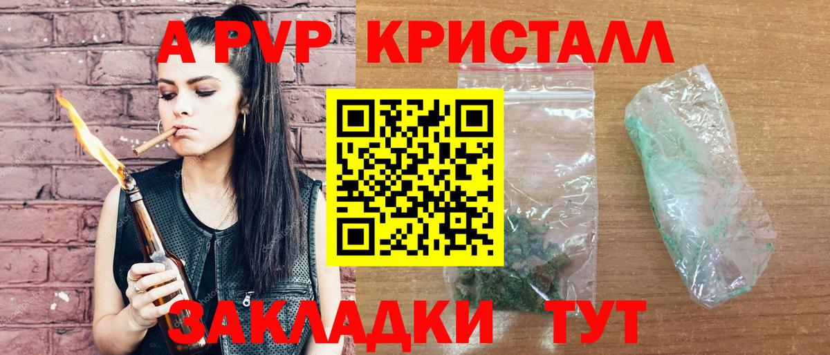 Alpha PVP кристаллы  A-PVP  Аша  Alpha-PVP кристаллы  Вход с VPN 