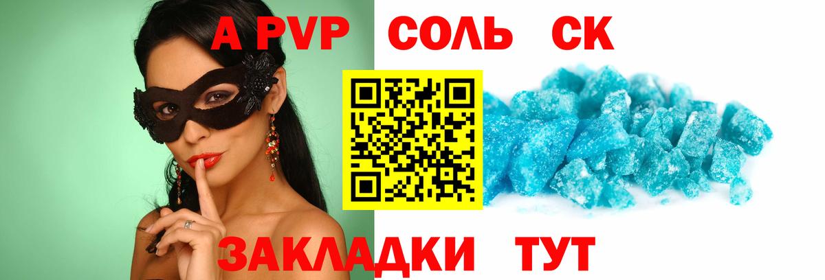 Альфа ПВП СК Аша