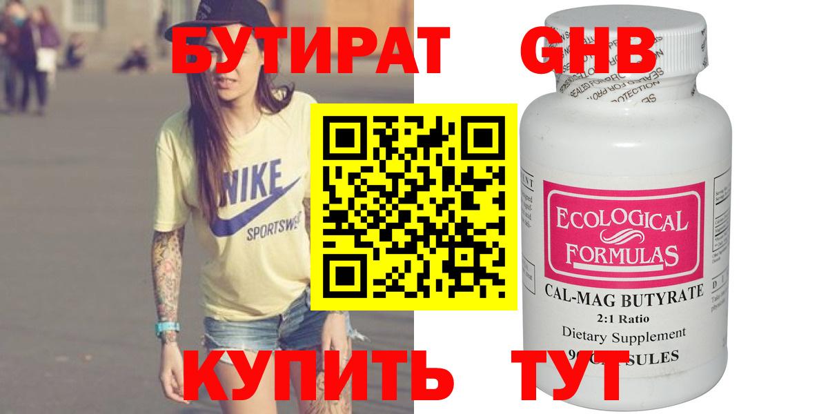 Аша  БУТИРАТ бутик  БУТИРАТ  Вход с VPN 