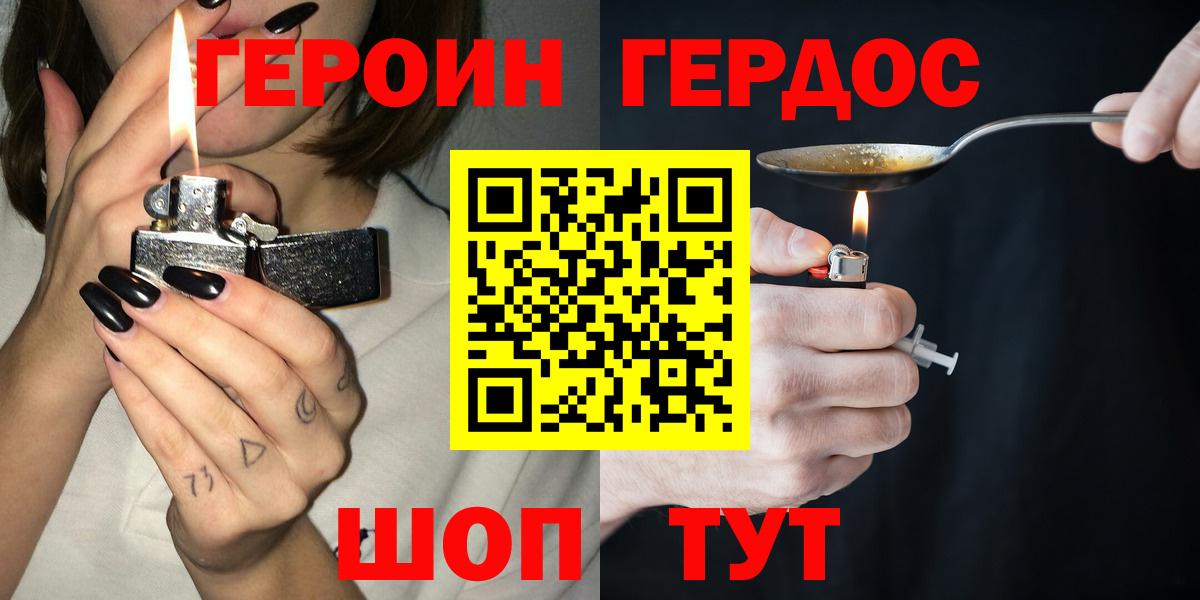 Героин Афган  Вход с VPN  Героин  Аша 