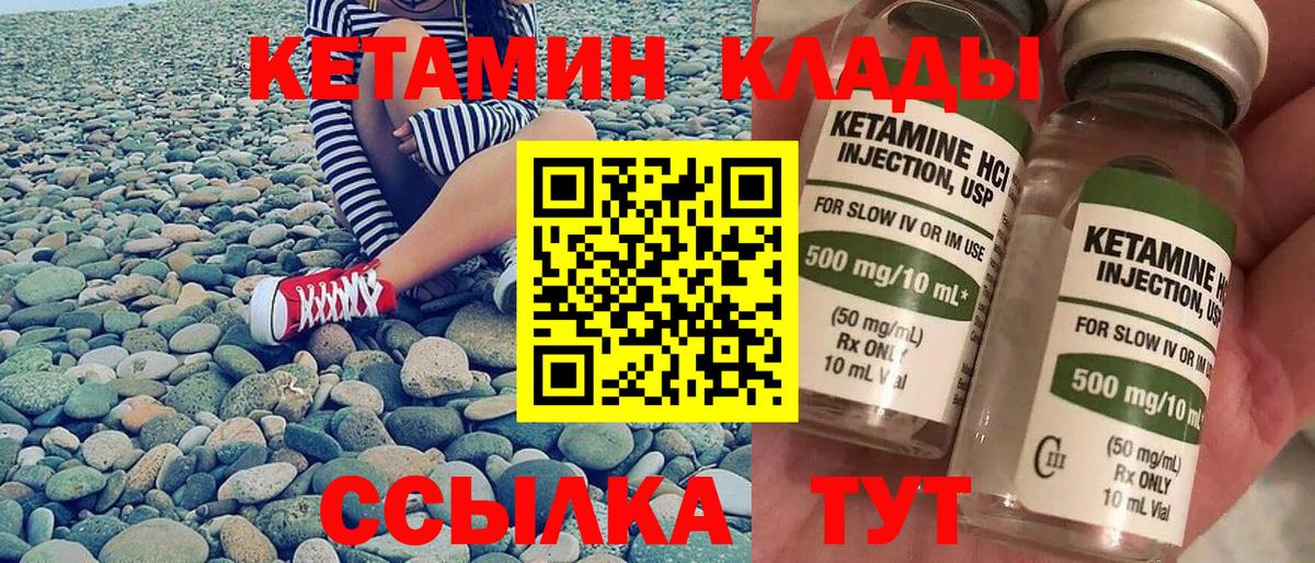 КЕТАМИН VHQ Аша