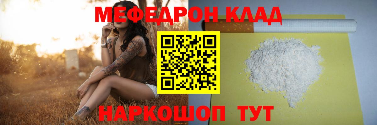 mega онион  Меф  Меф VHQ  Вход с VPN  Мефедрон mephedrone  Аша 
