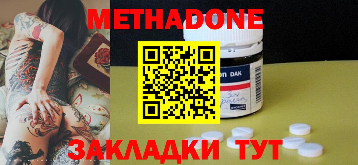Аша  Метадон methadone  Вход с VPN  Метадон мёд 